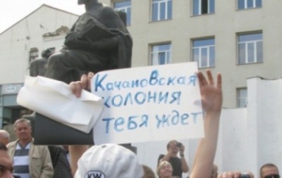 Харків – Юлії Тимошенко: "Качанівська колонія чекає на тебе"